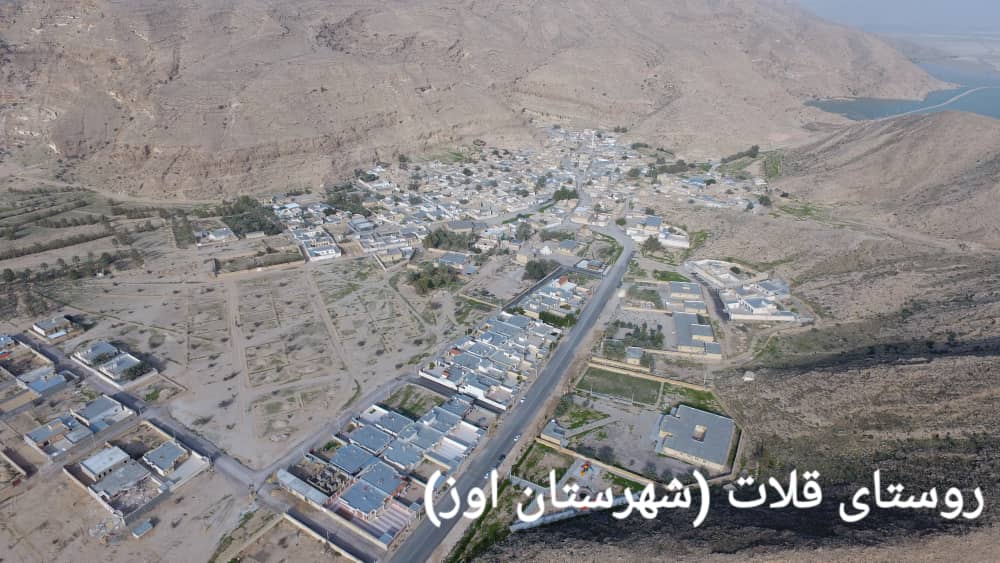 روستای قلات شهرستان اوز